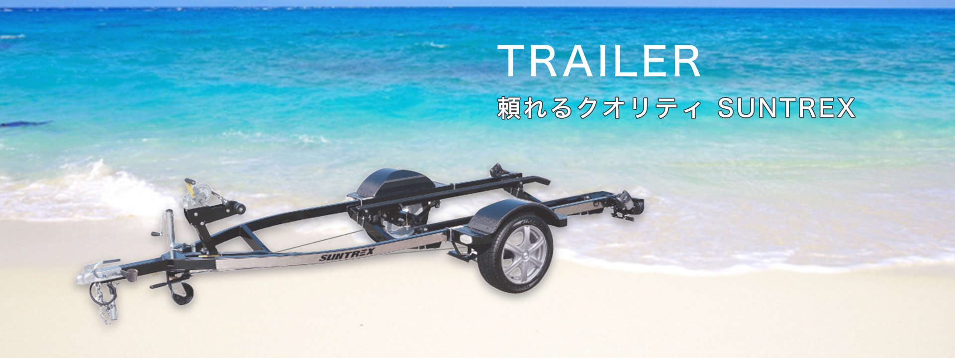 SUNTREX TRAILER