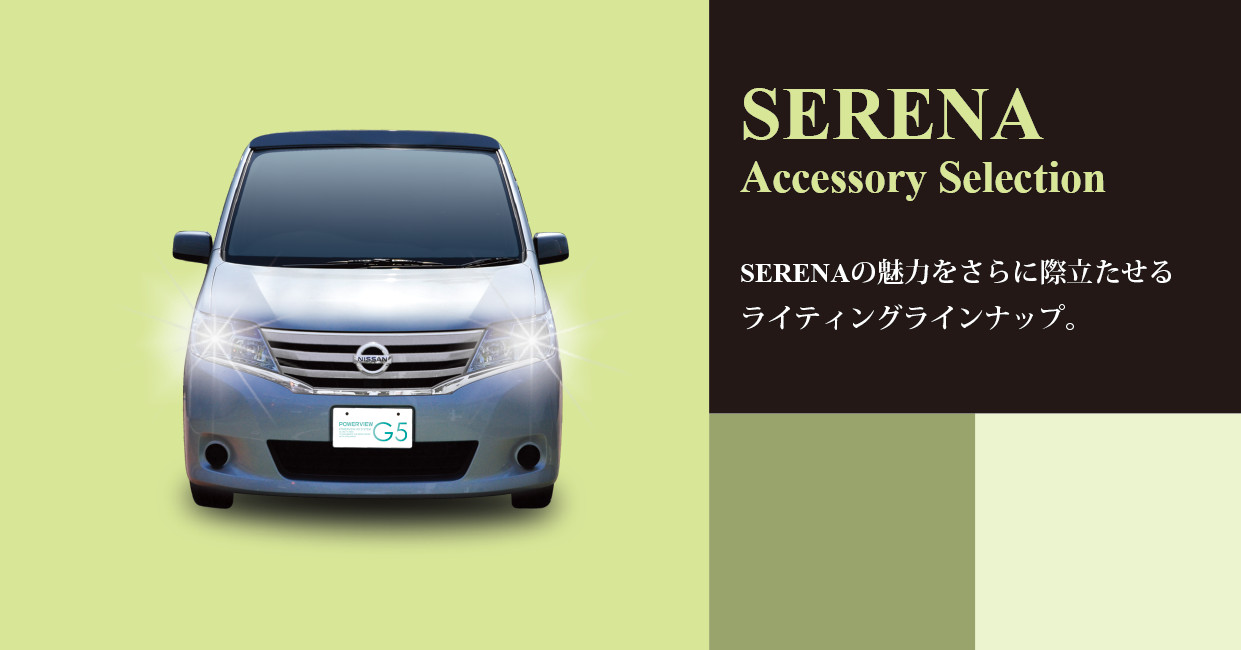 HIACE Accessory Selection