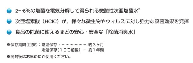 電解水を入れると除菌、殺菌、防カビ効果がプラス！
